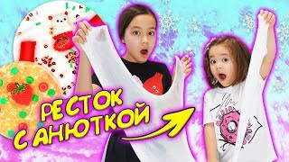 ВПЕРВЫЕ ДЕЛАЮ РЕСТОК С АНЕЙ/СЛАЙМЫ К НОВОМУ ГОДУ/Видео Мария ОМГ