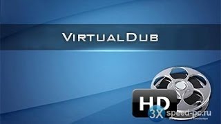 Как вырезать часть видео, программой VirtualDub