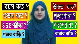 আমাকে নিয়ে আপনাদের সকল প্রশ্নের উত্তর দিব আজ /Benglali Vlog# Oman Vlogger