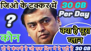 Diwali Best Offer On Data pack Jio vs 30 GB Data Per Day Only 999 Rs. Hindi 2017