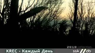 KREC - Каждый День