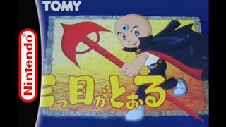 Mitsume ga Tooru ( The Three-Eyed One ) - NES / Dendy / Famicom
