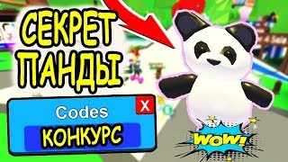 КОНКУРС КАК ПОЙМАТЬ ЗОЛОТУЮ МЫШЬ В АДОПТ МИ РОБЛОКС! Golden Rat Adopt Me roblox
