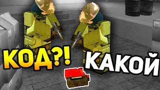 КАК ОН МОГ ЗАБЫТЬ КОД ОТ БОМБЫ? - Counter Blox Roblox Offensive