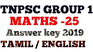 Tnpsc group 1 Maths Questions with Answer 2019
