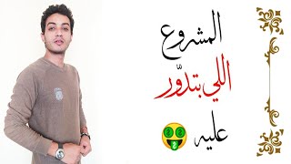 85/5  مشروع تربية دودة القز وانتاج الحرير الطبيعي في البيت وارباح تصل ل 400%