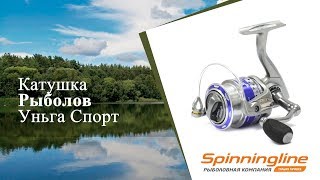 Безынерционная катушка Рыболов Уньга Спорт