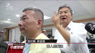 1954年創立 紅玫瑰理髮廳傳統上海風格 20200127 公視中晝新聞