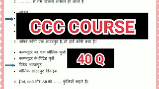 Most Important Questions for CCC EXAM | SET-2