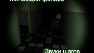 Урок Unity c#, звуки шагов, мигание лампы