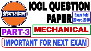 IOCL | IOCL QUESTION PAPER MECHANICAL | IOCL QUESTION PAPER | IOCL previous year question paper |