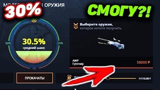 AWP Гунгнир с 10.000 рублей на CASE-BATTLE!ЭТО ЖЕСТЬ СМОГ ЛИ Я СКРАФТИТЬ АВП ЗА 60.000 РУБЛЕЙ С 30%