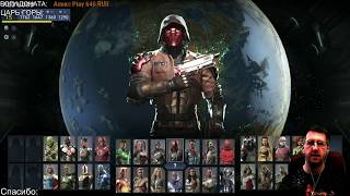 INJUSTICE 2 - КАК ПОПАСТЬ В ГИЛЬДИЮ и БОМБИМ МУЛЬТИВСЕЛЕННУЮ