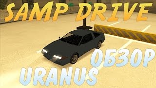 SAMP Drive | Обзор Uranus