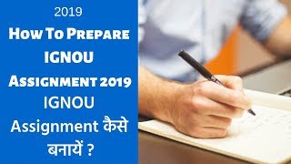 How To Prepare IGNOU Assignment 2019 | IGNOU Assignment कैसे बनायें ?