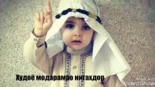 Султони калбам "❤модар?❣"