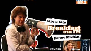 Breakfast στα FM με τον Μιχάλη 30/3/2015