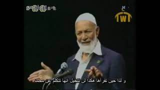 ردا على سواجرت - مُحمد فى الكتاب المقدس مترجم