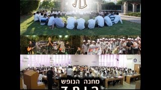 בני תורה תשע"ב