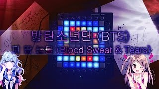 방탄소년단 (BTS) - 피 땀 눈물 (Blood Sweat & Tears) | Launchpad PRO