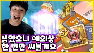 뽑았으니 예의상 한번만 써볼게요...ㅋㅋ