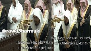 صلاة التراويح من الحرم المكي ليلة 2 رمضان 1439 للشيخ ياسر الدوسري وماهر المعيقلي كاملة مع الدعاء