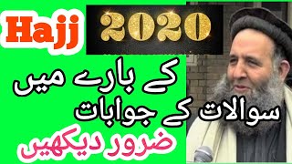 Hajj 2020 | Hajj 2020 pakistan | hajj 2020 application form | Govt Hajj 2020 | Hajj Policy 2020