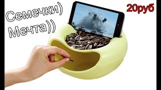 ГИПНОЗ! ВЫ ЭТО КУПИТЕ НА ALIEXPRESS!