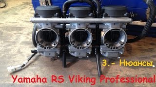 Чистка карбюратора снегохода Yamaha RS Viking Professional 2015 Сборка