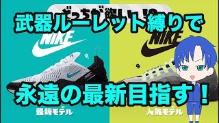 【スプラトゥーン２】武器ルーレット縛りでフェス！永遠まで行く！！【参加歓迎！】2018/3/24