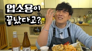 업소용 마지막화!? [업소용, 소주방, 리뷰]