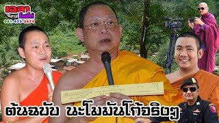 เฉลาโฟโต้ : มหกรรมงานเทศน์ พระคุณพ่อแม่ ทั้ง ๖ !  สำนักงานเผยแพร่ธรรมแห่งชาติ (เฉลาโฟโต้)