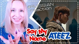 ATEEZ - SAY MY NAME REACTION/РЕАКЦИЯ | KPOP ARI RANG