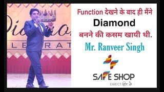 Function देखने के बाद ही Diamond बनने की कसम खायी थी || Mr. Ranveer Singh || Safe Shop