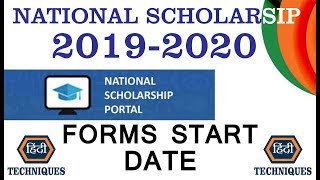 national scholarship portal 2019-20 start date full details