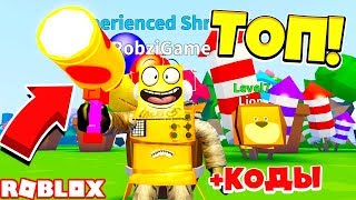 КАК СДЕЛАТЬ ЛЮБОЙ ПРЕДМЕТ МАЛЕНЬКИМ за 5 СЕКУНД! СИМУЛЯТОР ЛАЗЕРНОГО УМЕНЬШИТЕЛЯ! ROBLOX