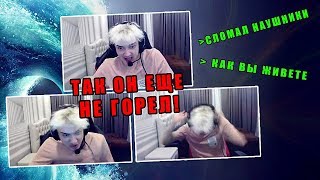 ТАК ОН ЕЩЕ НЕ ГОРЕЛ ! КАК ТАКИЕ ИГРОКИ ЖИВУТ ? ALOHADANCE MEGA TILT