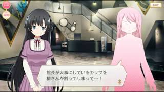 Magia Record | Kozue Mayu | Episode 1 | (Translated)