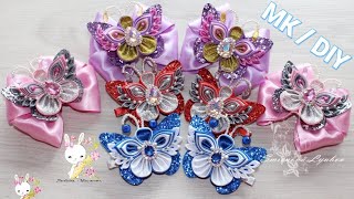 ШИКАРНЫЕ бабочки "МИЯ" / МК канзаши DIY / Gorgeous butterflies "MIA"