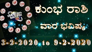 Kumbha Rashi Vara Bhavishya in Kannada (03-02-2020 to 09-02-2020)