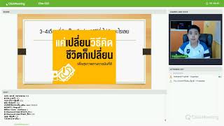 Liveสด "Online Mindset Marketing"