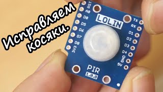 Датчик движения для WEMOS, LOLIN PIR Shield V1