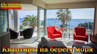 Элитные апартаменты в Испании на берегу моря, недвижимость в Торревьеха