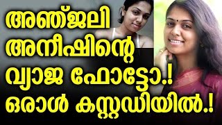 Fake photo of Anjali Aneesh in Whatsaap -  one person in custody