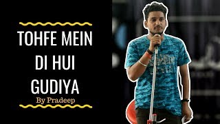 Tohfe Mein Di Huyi Gudiya By Pradeep || Poetry || Manch The Stage || Wittyfeed