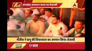Patna: In 'Janadesh Apmaan Yatra' Tejashwi Yadav attacks on Nitish Kumar