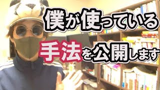 実践で僕が使っているFXのトレーディング手法の１つを公開します！