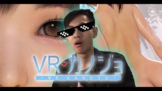 VR Kanojo カノジョ Gameplay ... RE: