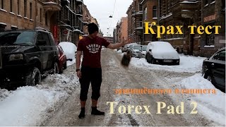 Защищенный планшет Torex Pad 2 Крах-тест