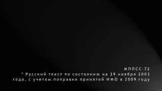 МППСС-72 Звук mp3